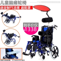 Aluminum alloy cerebral palsy childrens wheelchair full-lying half-lying folding lightweight wheelchair child care SMA sitting posture correction