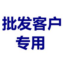 VIP customer links are photographed separately and do not ship