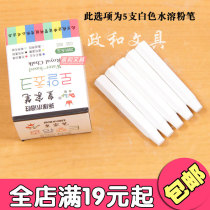 Royal chalk teacher special water-soluble dust-free chalk environmentally friendly white 5 Price