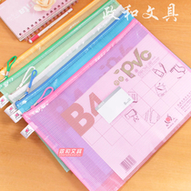 (Thickened) B4 plastic file bag mesh translucent zipper student work bag file bag stationery bag