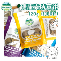 Earth-flavored pet spot American Love O Treasure Rabbit Chinchilla stomach and kidney beauty hair multi-dimensional supplement grass cake 60 tablets