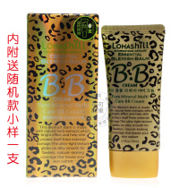 South Korea lohashill Lohash BAO WENBB cream Pure mineral concealer Moisturizing patch 50ml357#