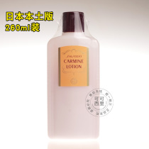 Japanese version Japanese version Shiseido Jiamei Yan Ronglu Acne oil control pore toning lotion Fairy Water 260ml