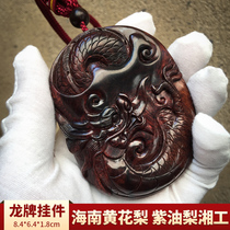 The best purple oil pear Hainan Huanghuali Xianggong produced dragon pendant hand play