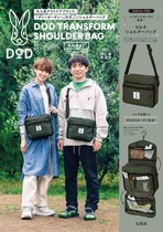 Japanese magazine MEN AND WOMEN VERSATILE MULTIFUNCTION HIGH FUNCTIONING TOILETRY BAG TOT BAG SINGLE SHOULDER BAG SLOPED SATCHEL