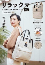 Japanese magazine Limited Cartoon Cute Anti Splash Water Double Shoulder Backpack bag Large-capacity double shoulder bag Female