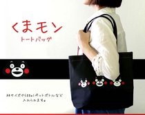 Japan black cute cartoon Kumamoto open shopping bag Shoulder bag handbag Tutoring bag Tutoring bag