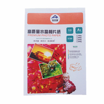 Ekman adhesive photo paper A4 high gloss photo paper 135g 6 inch A6 tack photo paper self-adhesive