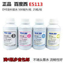 Baidu West E5113 Continuous Ink Compatible with Epson WF-5113 WF-5623 Cartridge 500 ml