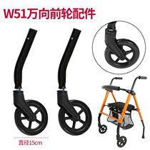 Elderly walker wheel accessories 6 inch 8 inch fixed wheel universal wheel trolley wheel