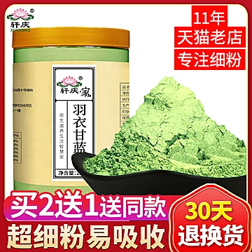 买2送1纯羽衣甘蓝粉500g[20元优惠券]-寻折猪