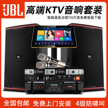 JBL family ktv audio set professional home karaoke dance conference room bar karaoke karaoke machine speaker