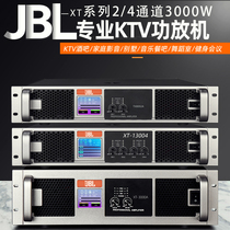 jbl amplifier four-channel pure post-stage high-power professional stage ktv home conference dance studio audio amplifier