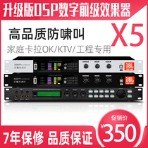 JBL professional anti-whistling K song pre-level reverberation effector home KTV special audio karaoke pre-amplifier