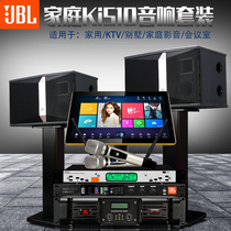 JBL Ki510 home ktv audio set full set of karaoke voice karaoke machine home audio and video k song speaker