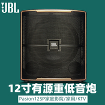 JBL professional subwoofer 12 inch 15 inch 18 inch active subwoofer professional bar home KTV speaker set