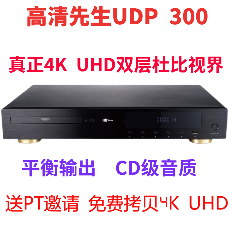 HD Mr. HDSIR UDP-300 4K Blu-ray DVD Player UHD Dolby Vision HDD Player