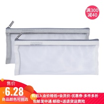 Qixin A4 mesh file bag transparent mesh zipper bag data generation A5 student exam pen bag men and women storage bag