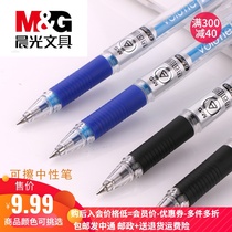 Chenguang erasable neutral pen elementary school students with refill black 0 5 hot erasable pen blue can erase magic easy to erase magic