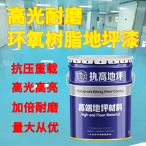 High epoxy floor paint high-light load-bearing garage factory floor paint indoor cement self-leveling floor paint