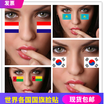 Netherlands South Korea Kazakhstan Guinea-Bissau Republic of Guinea-Bissau national flag face stickers childrens student games foreign countries