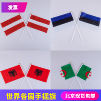 No. 7 No. 8 Austria Estonia Albania Ireland flags foreign countries around the world