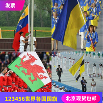 No. 123456 Venezuela Ukraine Wales Brunei flag the worlds foreign affairs supplies are in stock