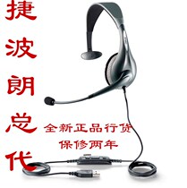 Jabra Jabra VOICE 150 550 750 UC LYNC Noise reduction USB Computer Single-ear headset Microphone