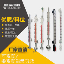 Magnetic flap level gauge magnetic float level gauge side-mounted top water level gauge oil level gauge customized remote transmission