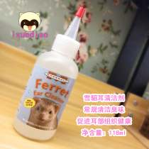 MARSHALL Pet Mink Earwashing Liquid Earwashing Liquid for ferrets directly from the United States