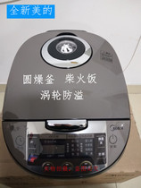 Midea Beauty WFS4057 Rice Cooker Pan 4L Smart Home Fully Automatic Mini Pot microcomputer style