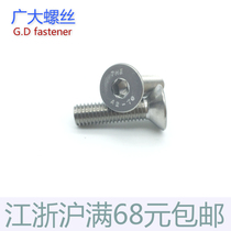 304 stainless steel flat head hexagonal screw M3 M4 M5*6 8 10 12 16 20 25 30