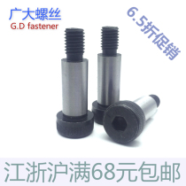 Class 12 9 hexagon socket shoulder limit plug screw equal height screw Φ8*10 12 -100 M6