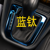 17-19 new Jetta Santanthana Haona automatic blocking and blocking frame decorated with bright sheet bright strip retrofit special sticker