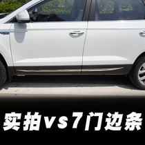 Suitable for Volkswagen Jetta VS7 stainless steel body trim trim vs7 door side strip anti-scratch and scratch decoration