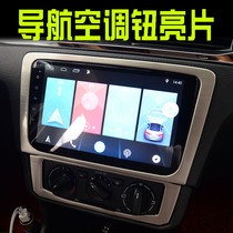 Suitable for 17-19 new Santana interior retrofit Chinese control navigation decoration strips frame bright sheet air conditioning button patch