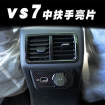 Suitable for new Jetta VS7 interior modification special decorative patch vs7 rear stainless steel air outlet trim frame