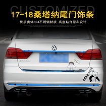 17 19 Santana stainless steel trim strip trunk trim bright strip modified rear bumper trim strip