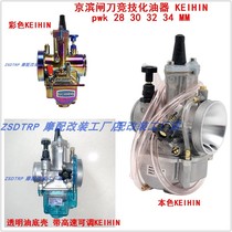 Keihin PWK28 30 32 34mm transparent carburetor off-road motorcycle Keihin carb universal NC250