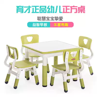 Yucai can lift and lower kindergarten rewritable children's tables and chairs Children learn plastic painting square tables