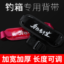 Fishing Box Harness Universal Double Shoulder Multifunction Thickened Widened Cushion Shoulder Universal Buckle Dawa Fishing Box Accessories Gear