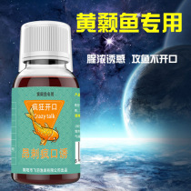 Yellow pelteobagrus Spurs yellow bony fish small medicine yonnais with yellow horseradish bait fish drug specializes in the killing of a cohort of fish and fish