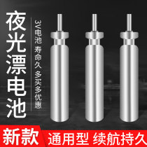 Power source Dennys luminous rafting battery CR425 Universal friendly fish floating and floating electronic drifting battery