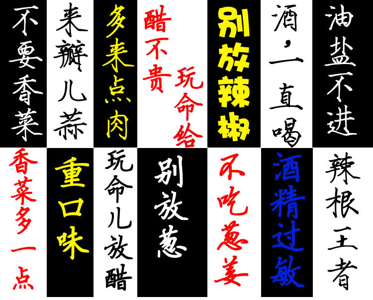 文字口味系列不要香菜t恤不要辣不要葱t恤衣服短袖寝室班服t恤_7折