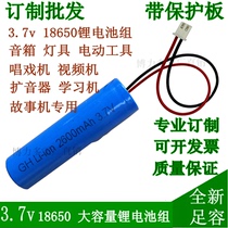 3 7V lithium battery 18650 2600mAh Singing and watching machine video loudspeaker speaker battery pack rechargeable