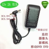 Mobile DVD EVD monitoring power supply 12V2A switching power adapter 5 5*2 5 4 0*1 7T double head