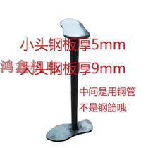 Shoe repair iron feet shoe support nails HEEL nails shoe repair machine shoe repair tool accessories IRON orange height about 41CM