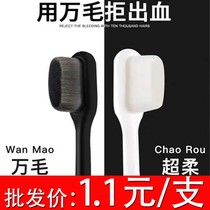 Toothbrush soft hair adult ten thousand hair toothbrush students Childrens toothbrush couples home high-end moon toothbrush family clothing