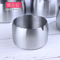 Stainless steel ashtray windproof home living room hotel Internet bar restaurant fashion personality simple large cigarette disc