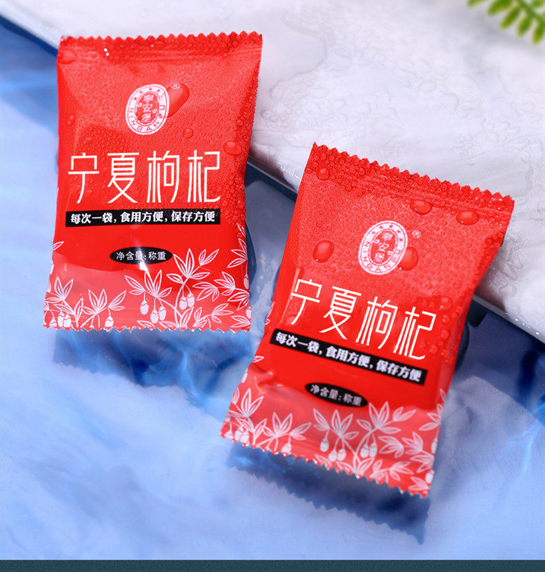 宁安堡宁夏枸杞子中宁枸杞特级500g克红枸杞小袋装250g*2袋